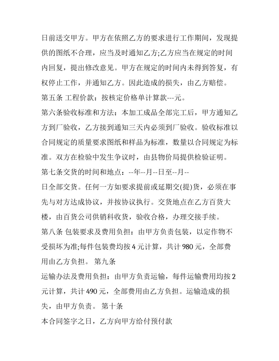 网上办税三方协议 网上办税三方协议怎么签(3篇)_第3页