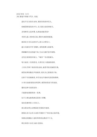 2022年医学专题—暴强不带脏字骂人.docx