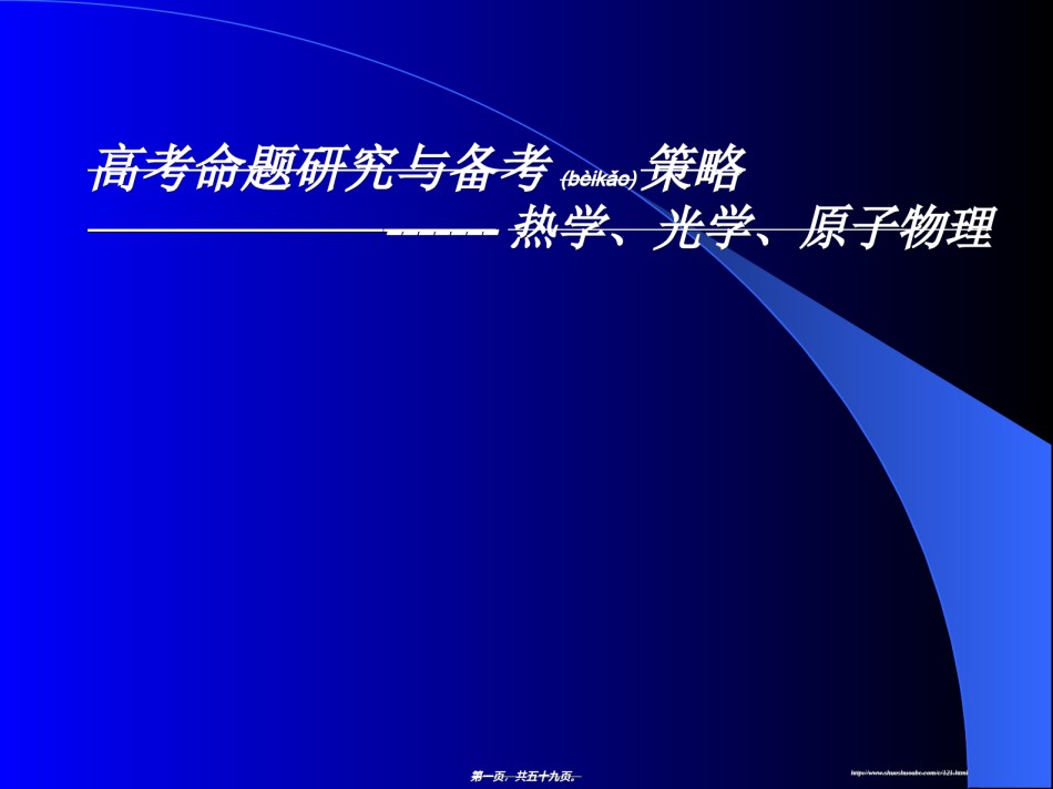 2022年医学专题—悲伤忧郁的空间说说：我吃了太多盐.ppt_第1页