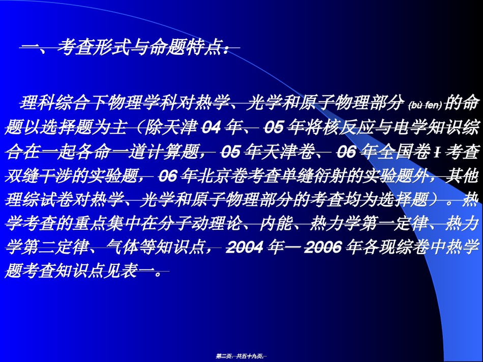 2022年医学专题—悲伤忧郁的空间说说：我吃了太多盐.ppt_第2页