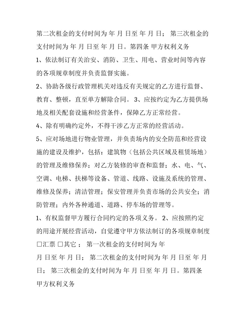 最新培训合同(三篇)_第2页