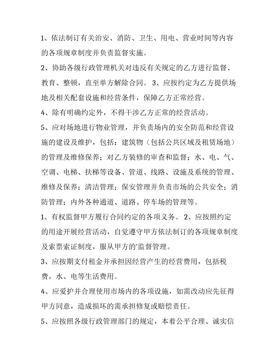 最新培训合同(三篇)_第3页