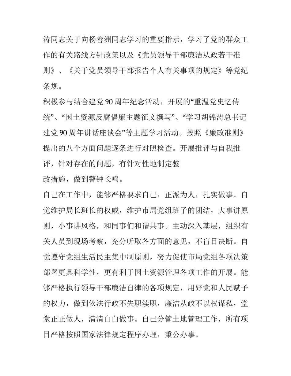 最新卫健局副局长述职述廉报告(汇总10篇)_第2页