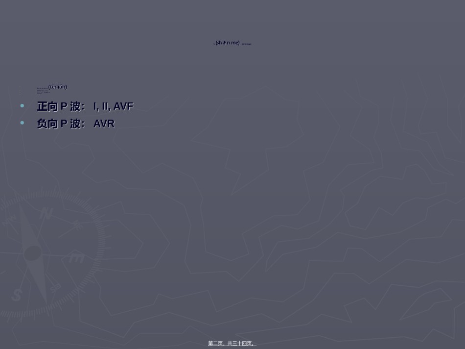 2022年医学专题—北京协和医院方全陈太波2036北京.ppt_第2页