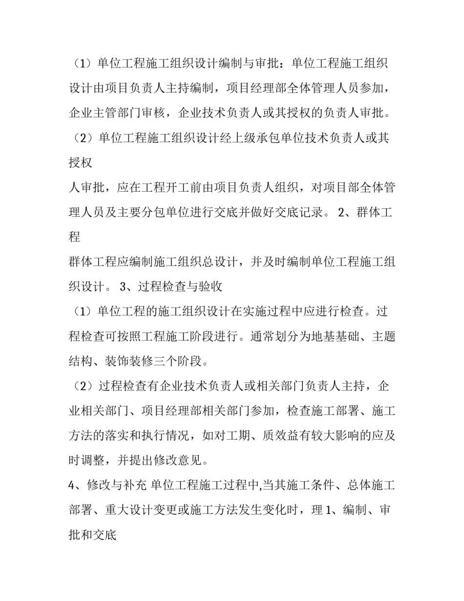 浙江千万工程调研报告(通用11篇)_第2页