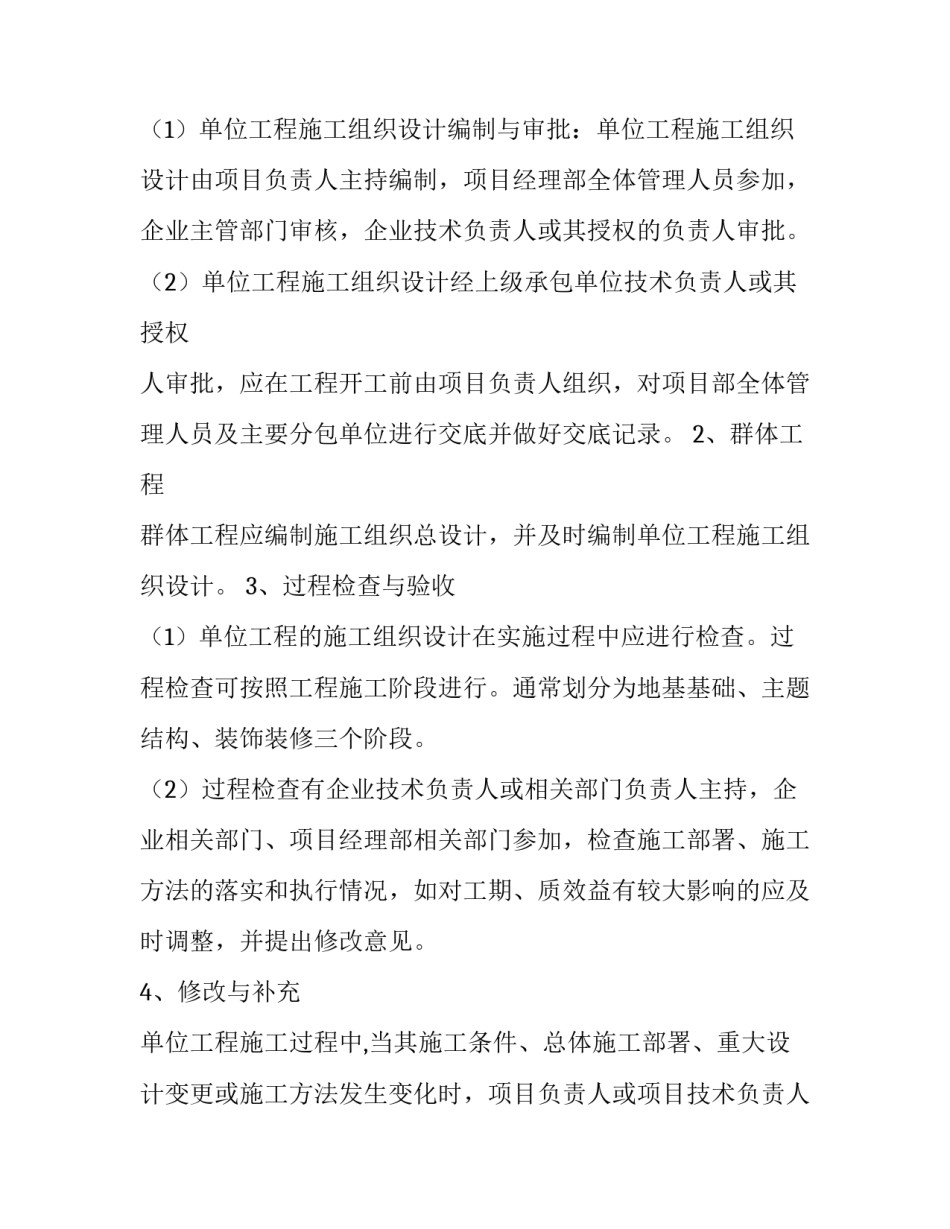 浙江千万工程调研报告(通用11篇)_第3页