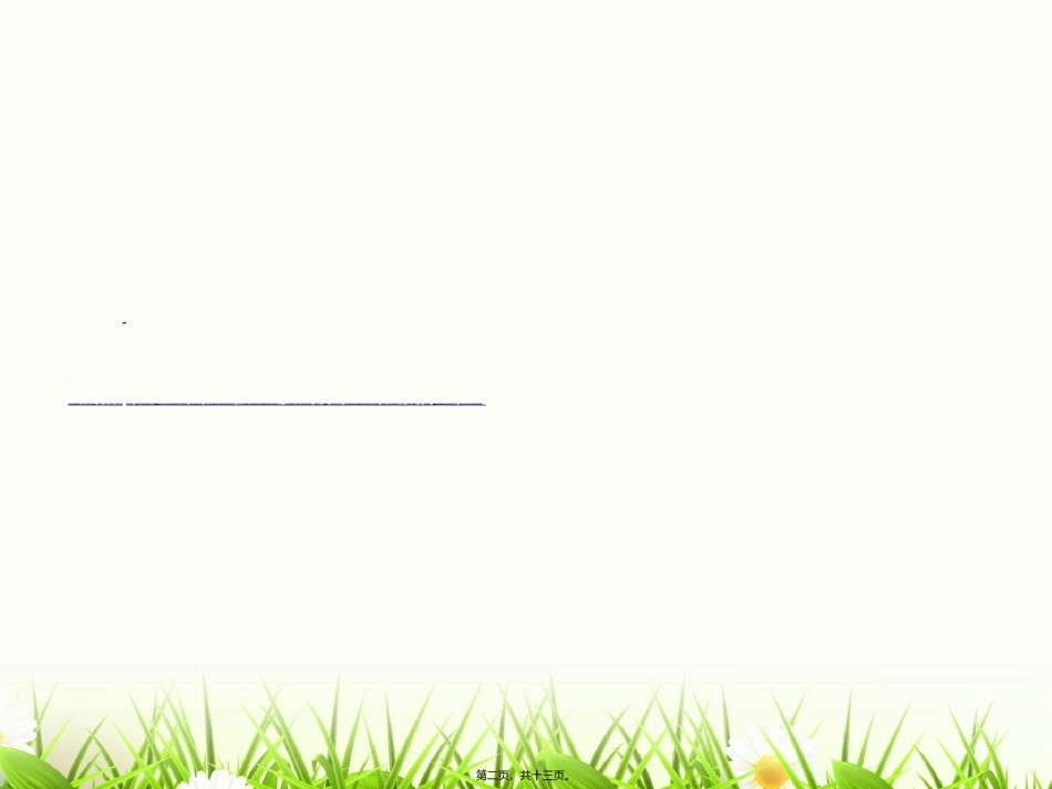 2022年医学专题—北京协和医院进修心得(精).ppt_第2页