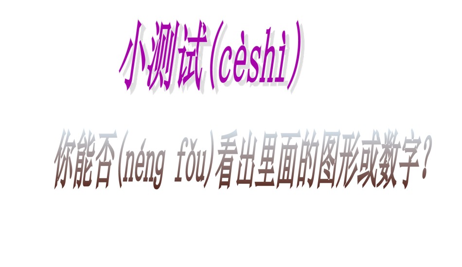 2022年医学专题—北师大版八年级上册第六单元第节遗传病和人类健康.ppt_第3页