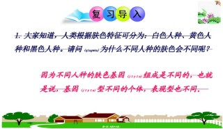 2022年医学专题—北师大版八年级上册第六单元第节遗传病和人类健康.ppt