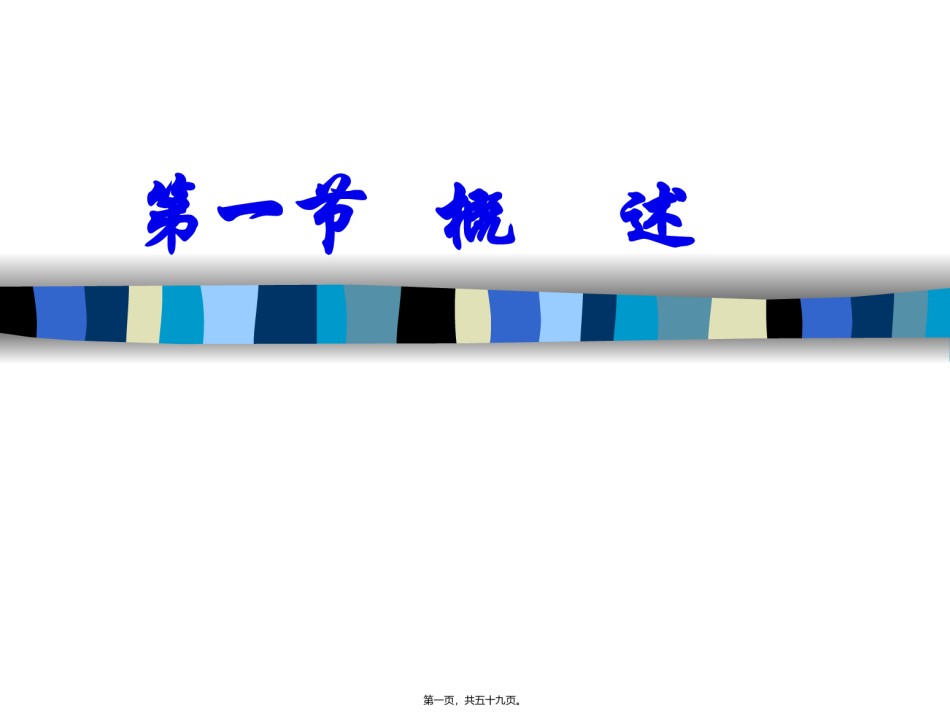 2022年医学专题—本科风湿病常见症状和体征.ppt_第1页