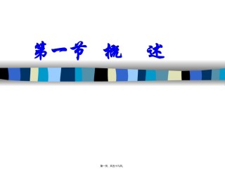 2022年医学专题—本科风湿病常见症状和体征.ppt