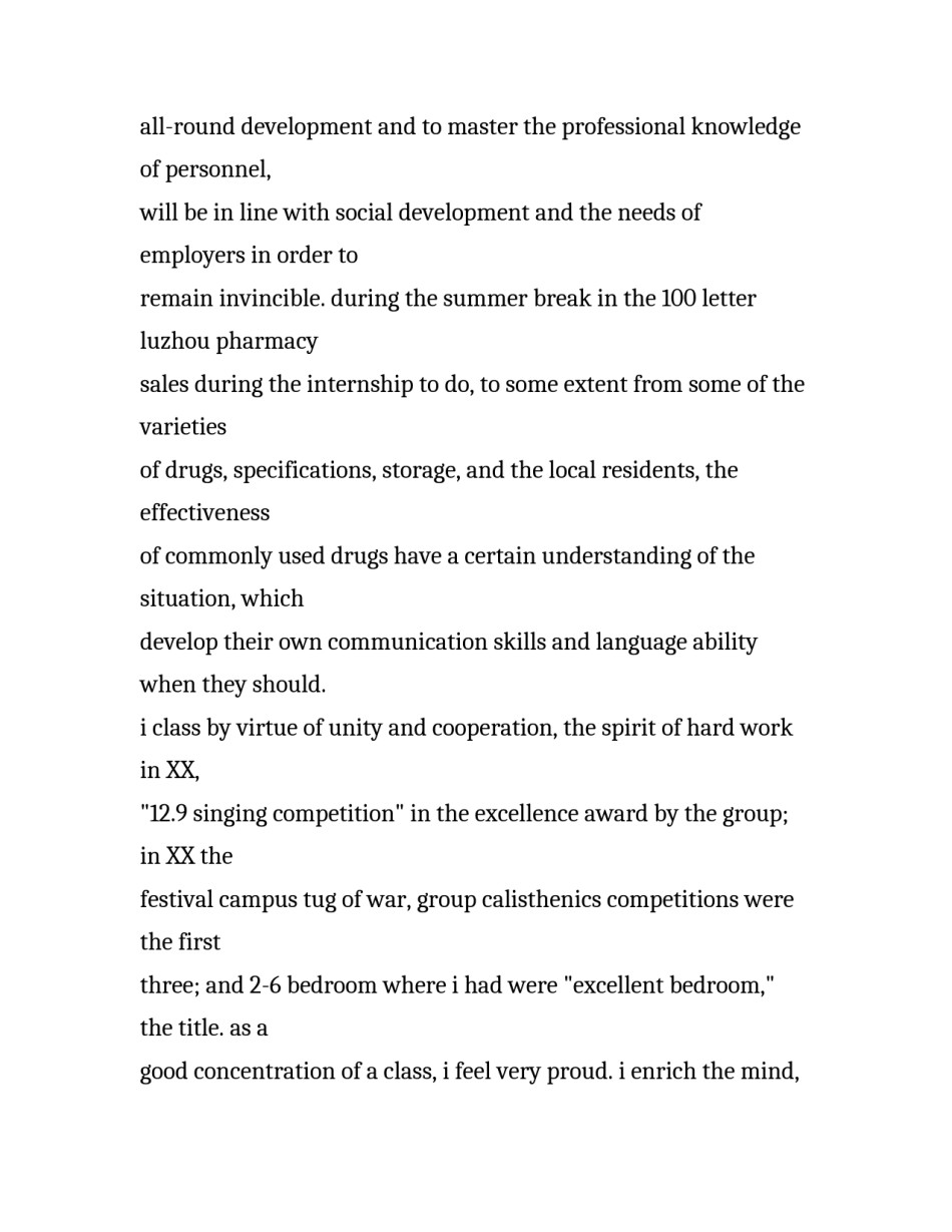 最新中药学英文求职信范文_第3页