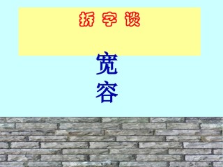 2022年医学专题—比天空更广阔的是人的胸怀.ppt
