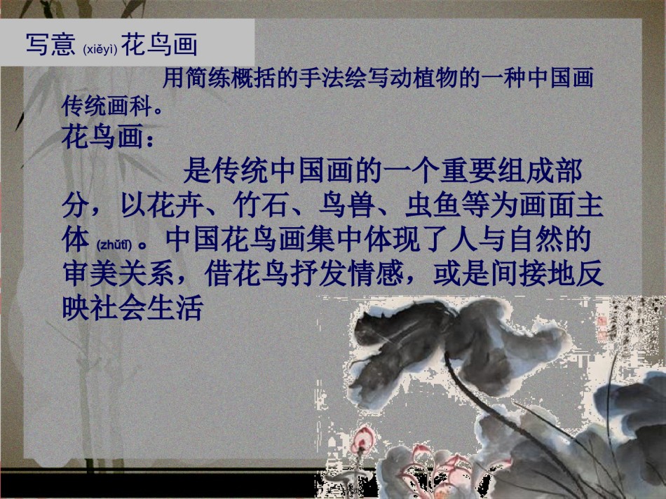 2022年医学专题—笔情墨意抒胸臆.ppt_第3页