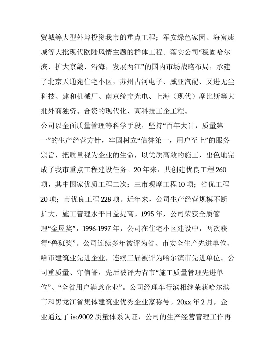 最新建筑测量实训实践报告 建筑工程测量的实训报告(十四篇)_第2页