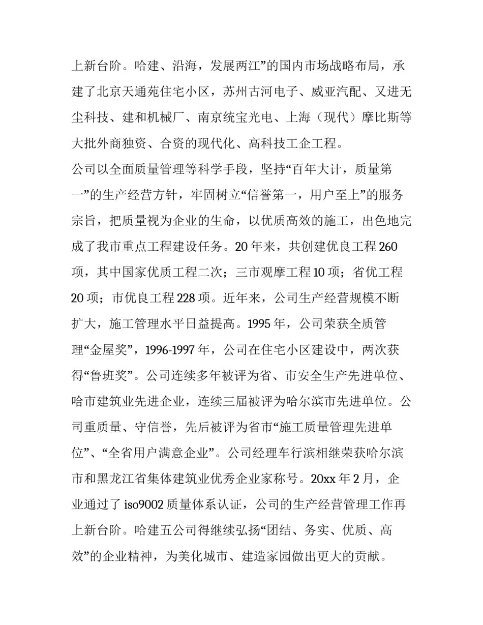最新建筑测量实训实践报告 建筑工程测量的实训报告(十四篇)_第3页