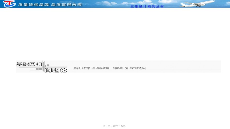 2022年医学专题—必修--第三单元--第三讲--细胞呼吸.ppt_第1页
