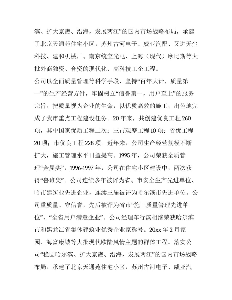 建筑工程测量实训报告(14篇)_第2页