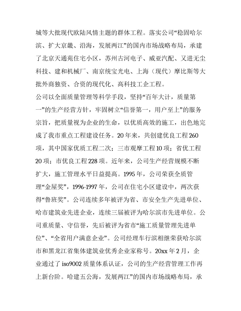 2023年建筑测量实训报告书 建工测量实训报告(14篇)_第2页