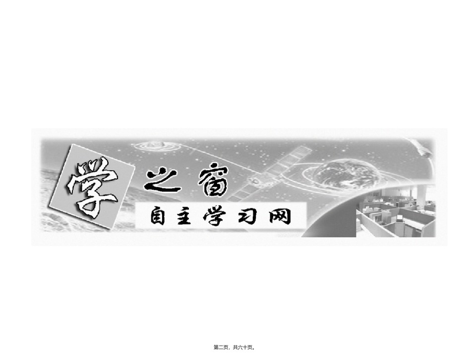 2022年医学专题—必修1--第五单元--第二讲--细胞的分化、衰老、凋亡和癌变.ppt_第2页