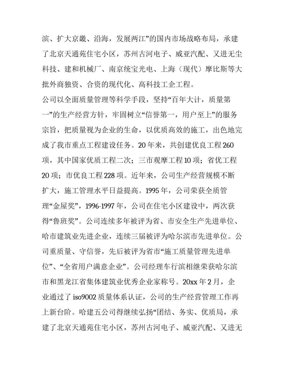 2023年建筑工程测量实训报告 建筑实训测量报告(14篇)_第2页