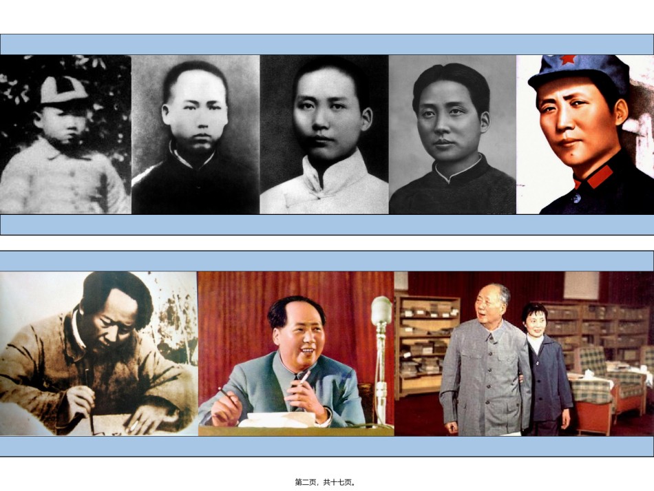 2022年医学专题—必修1-分子与细胞-第3节-细胞的衰老和凋亡-(1).ppt_第2页