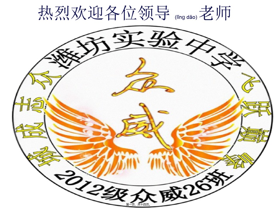 2022年医学专题—必修1-分子与细胞-第3节-ATP的主要来源──细胞呼吸.ppt_第1页