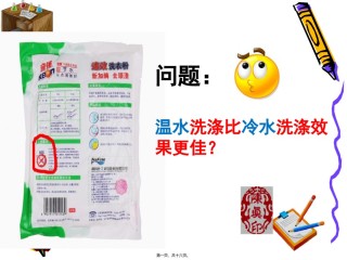 2022年医学专题—必修1-分子与细胞-二-酶的特性.ppt