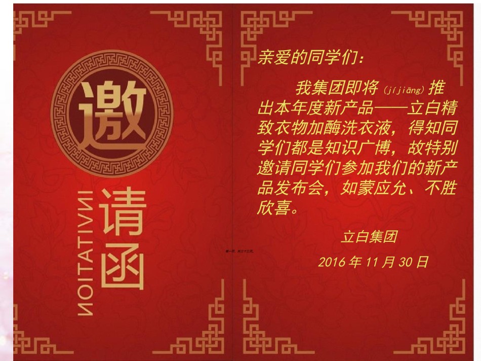 2022年医学专题—必修1-分子与细胞-一-酶的作用和本质-(1).ppt_第1页