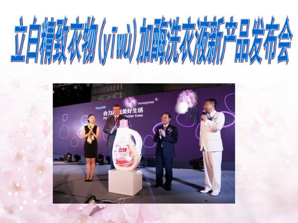 2022年医学专题—必修1-分子与细胞-一-酶的作用和本质-(1).ppt_第2页