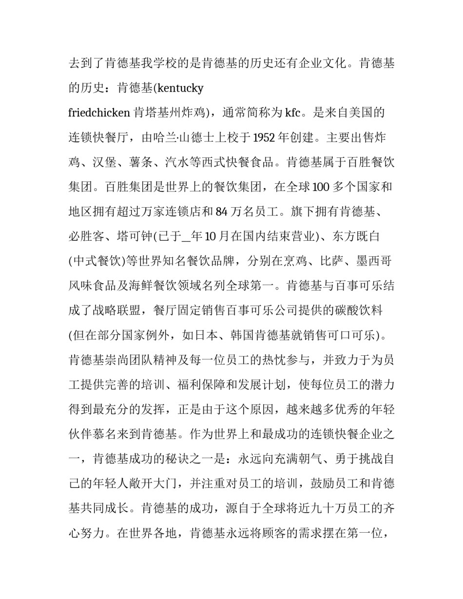 2023年酒店工作计划实用性 酒店备餐员工工作计划实用(通用8篇)_第2页