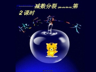 2022年医学专题—必修二2.1卵细胞的形成过程.ppt