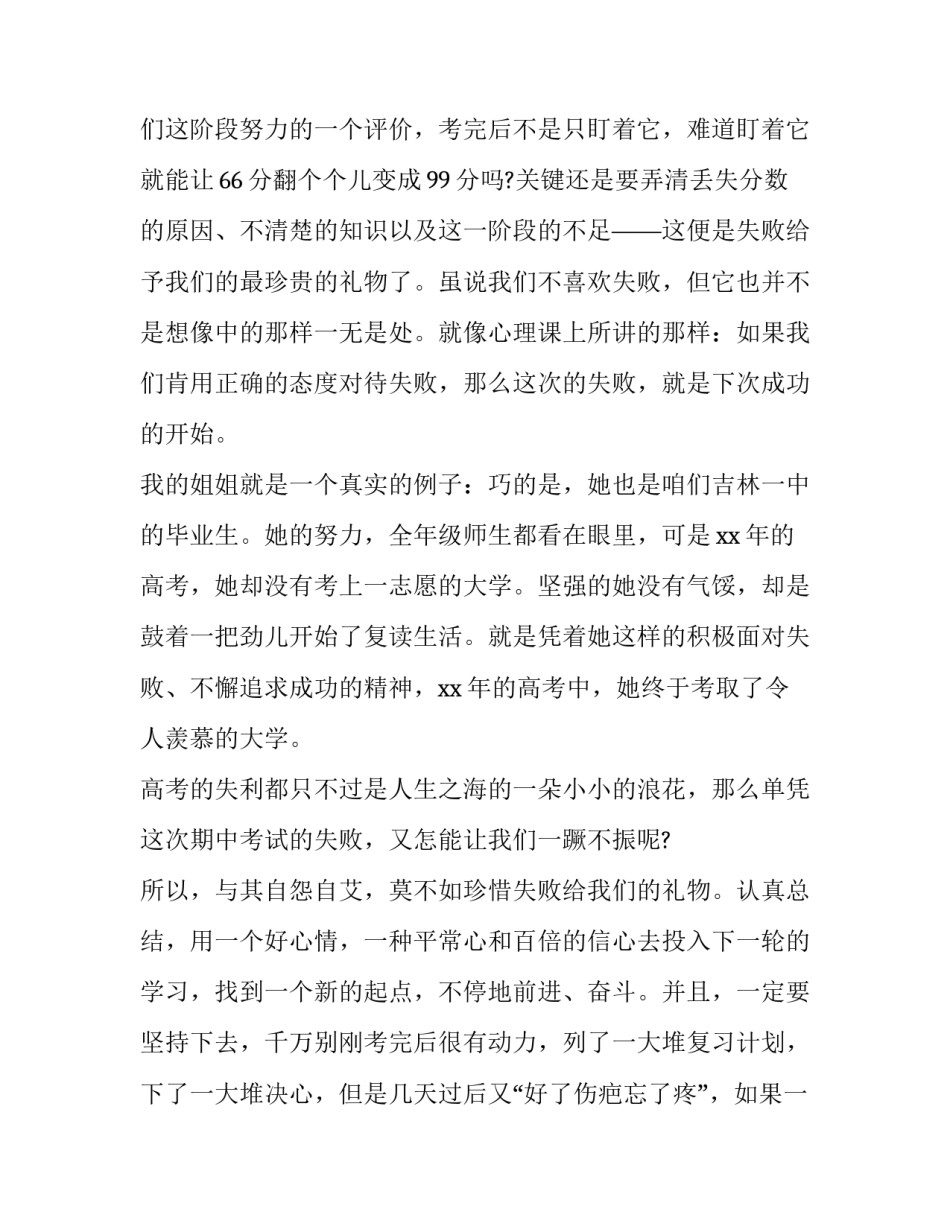 2023年小学开学升旗演讲稿三分钟(14篇)_第2页