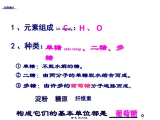 2022年医学专题—必修一2.5细胞中的无机物.ppt