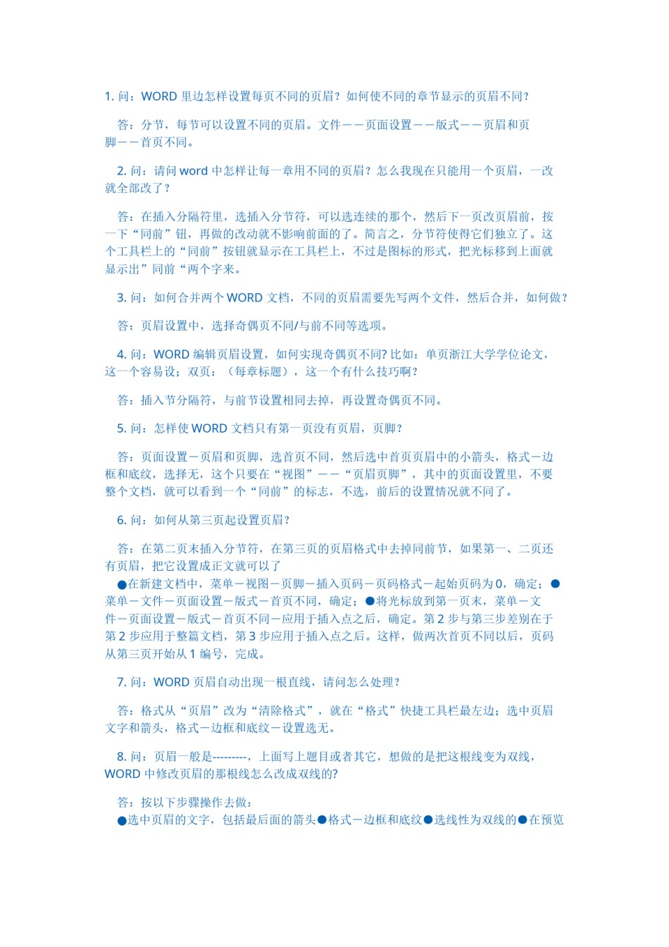 2022年医学专题—毕业论文格式整理-骨灰级.doc_第1页