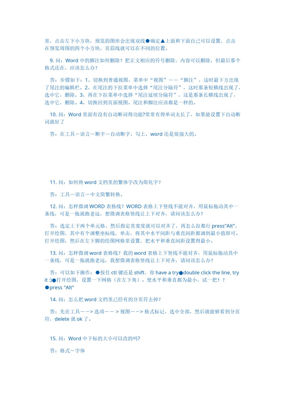 2022年医学专题—毕业论文格式整理-骨灰级.doc_第2页