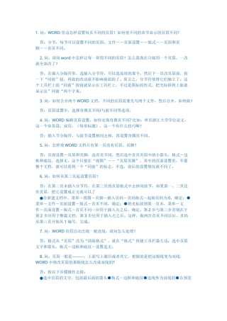 2022年医学专题—毕业论文格式整理-骨灰级.doc