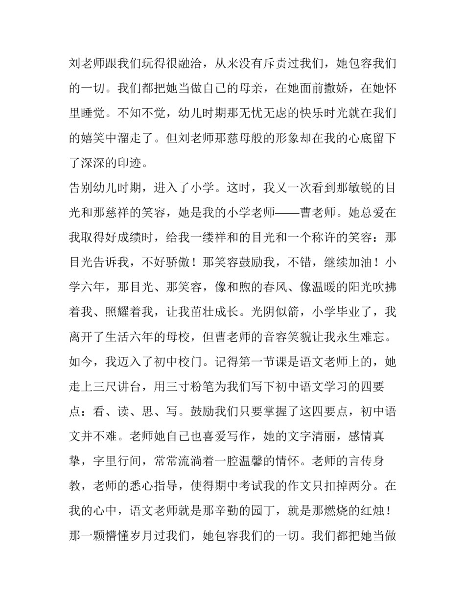 2023年青春追逐梦想的演讲稿(精选9篇)_第2页