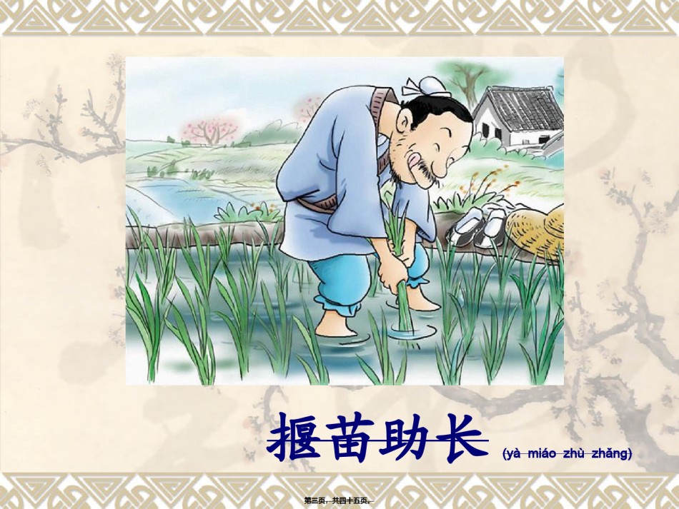 2022年医学专题—扁鹊治病》(完美版).ppt_第3页