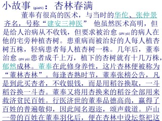 2022年医学专题—扁鹊治病ppt.ppt