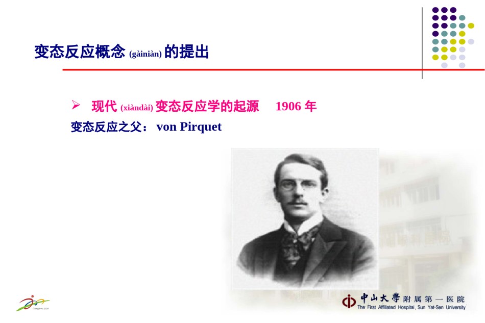 2022年医学专题—变应性鼻炎ppt.ppt_第3页