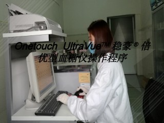 2022年医学专题—便携式血糖仪操作指南概要.ppt