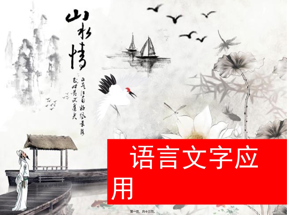 2022年医学专题—辨析并修改病句之表意不明汇总.ppt_第1页