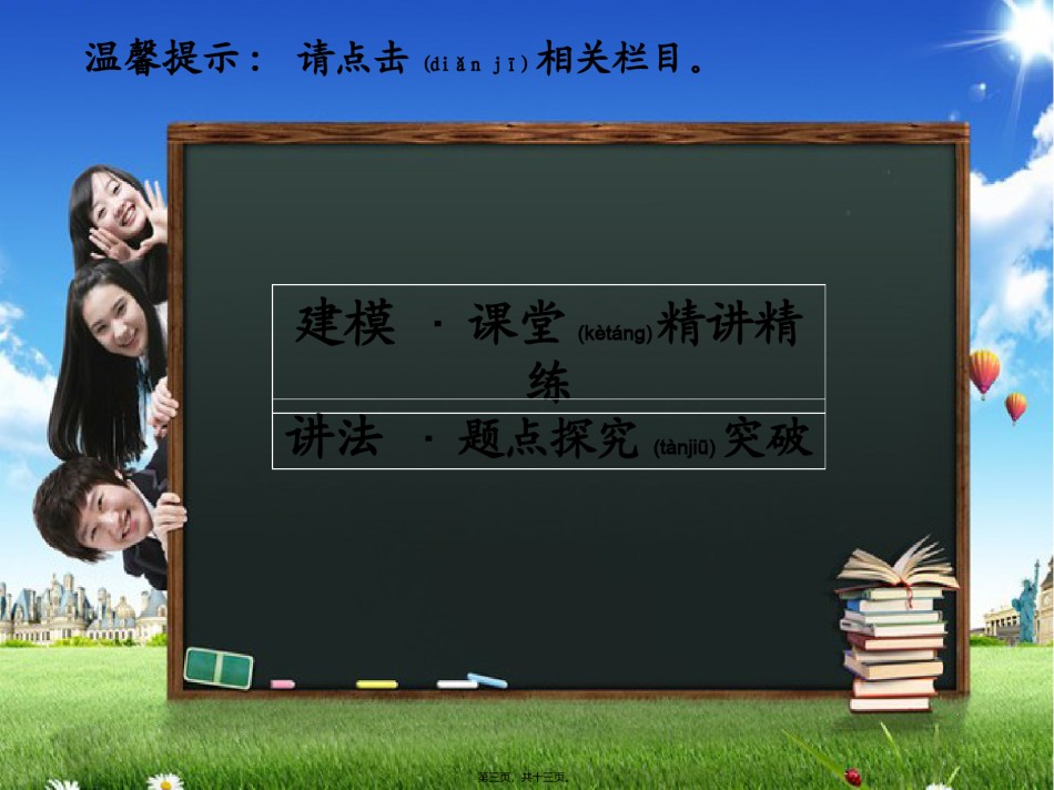 2022年医学专题—辨析并修改病句之表意不明汇总.ppt_第3页