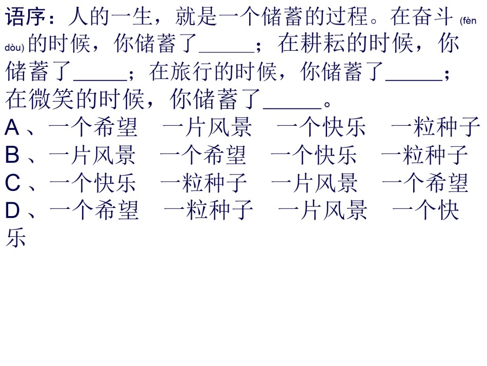 2022年医学专题—标点-病句-语序..ppt_第2页
