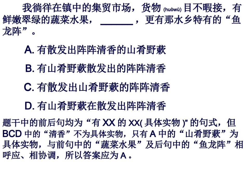2022年医学专题—标点-病句-语序..ppt_第3页