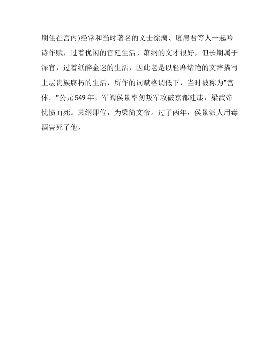 十行俱下的成语由来_第3页