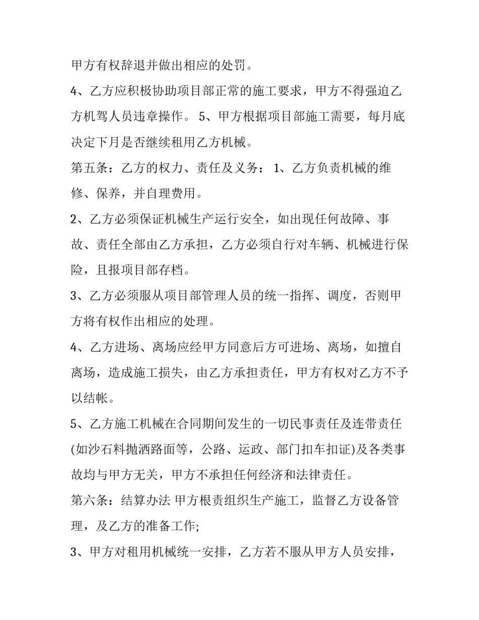 2023年油料运输协议(二十篇)_第2页