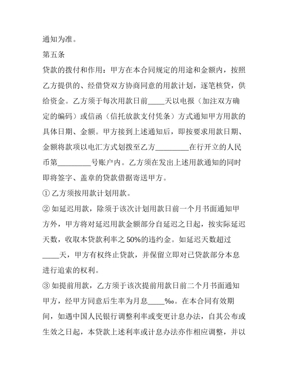 2023年固定资产合同(三篇)_第2页