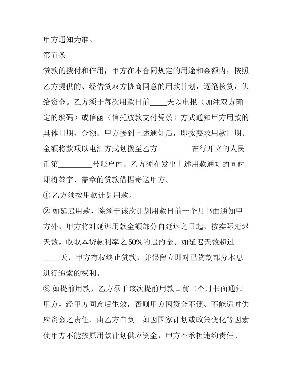 2023年固定资产合同(三篇)_第3页